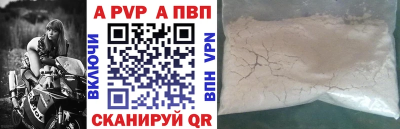 Купить закладки Мариинск Alpha-PVP крисы CK