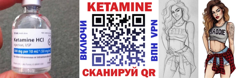 КЕТАМИН ketamine  Купить где  Мариинск 