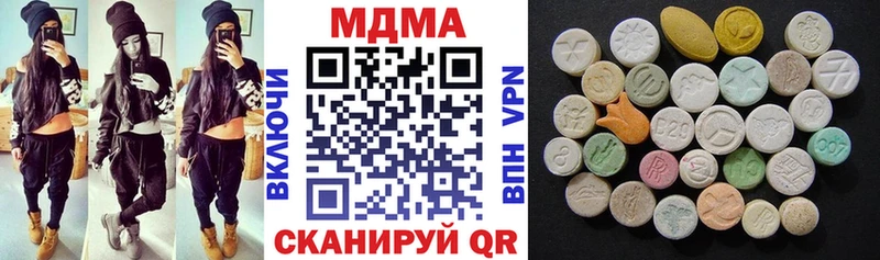 MDMA кристаллы Купить закладки Мариинск