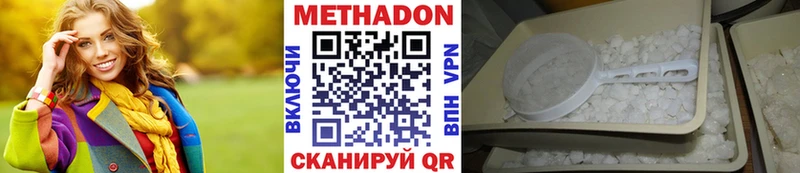 МЕТАДОН VHQ  Купить где  Мариинск 