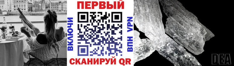 МЕТАМФЕТАМИН пудра  Купить закладки  Мариинск 